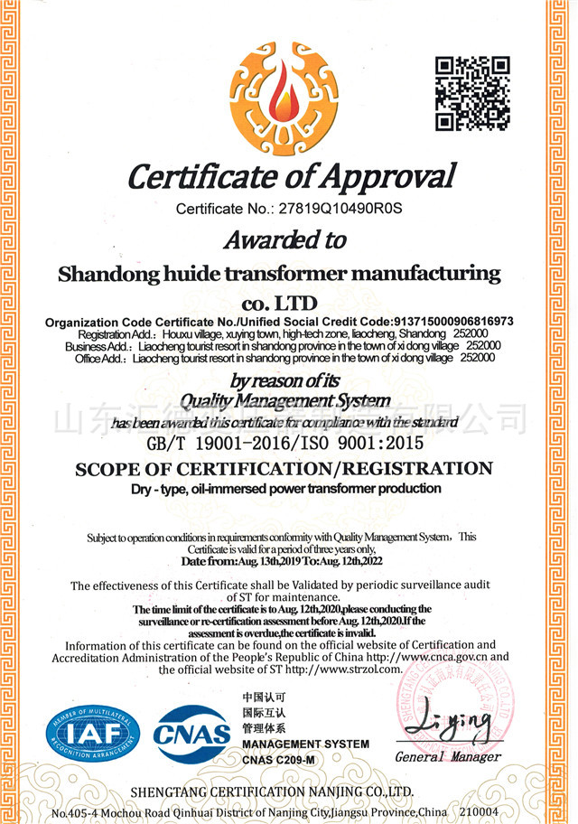 質(zhì)量管理體系認(rèn)證-ISO9001認(rèn)證證書(shū)英文.jpg