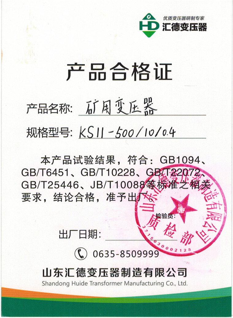 KS11-500合格證.jpg